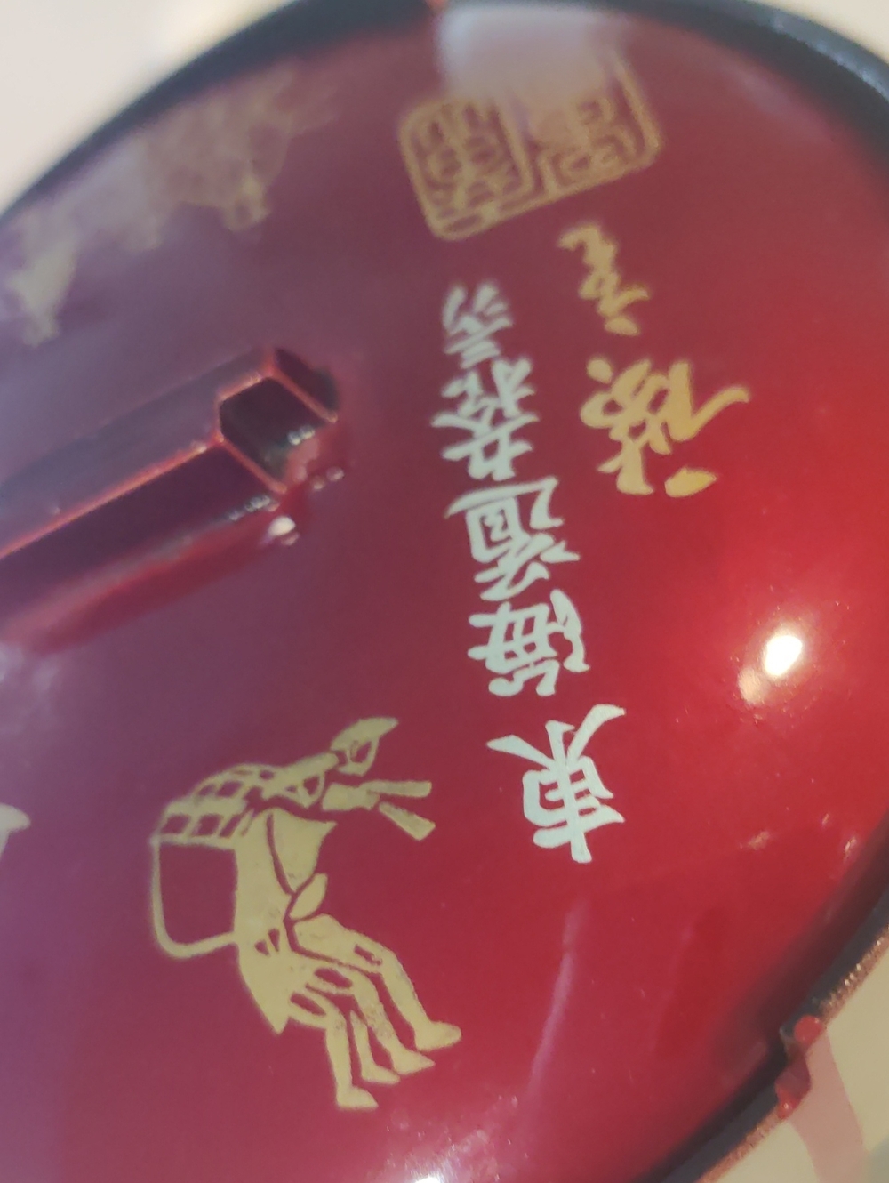 Japanese-Style Lidded Lacquerware Container or Trinket Box..... - Picture 2 of 9
